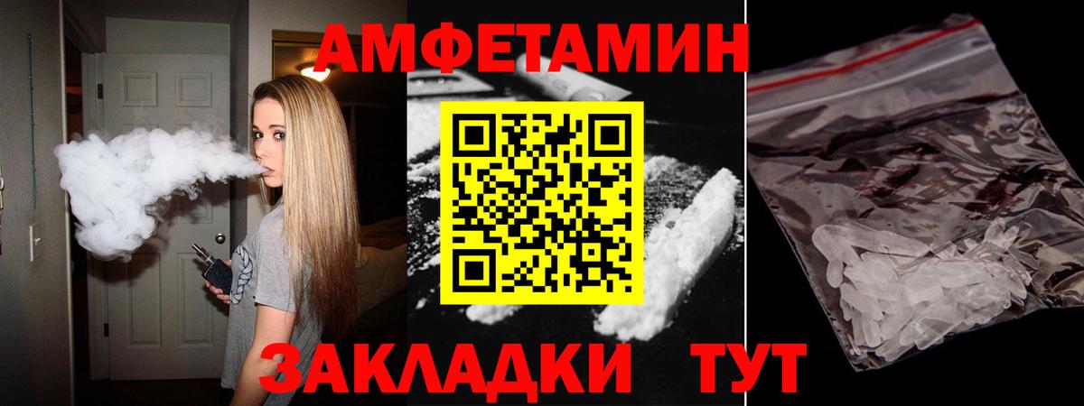 Октябрьский  Amphetamine 97%  Вход с VPN 