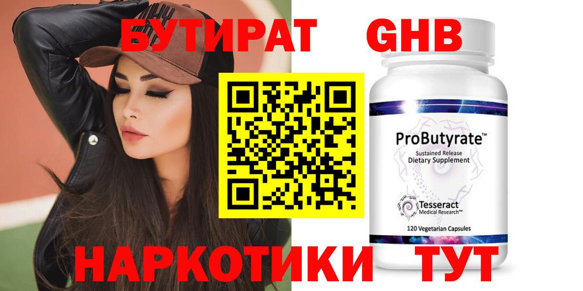 БУТИРАТ буратино  Вход с VPN  Октябрьский 