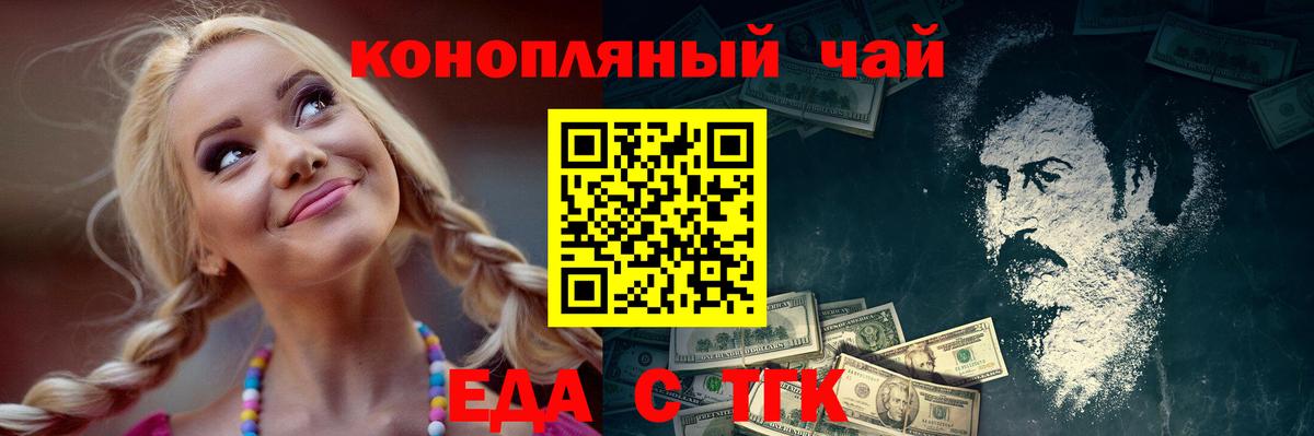 Печенье с ТГК марихуана  Вход с VPN  Октябрьский 