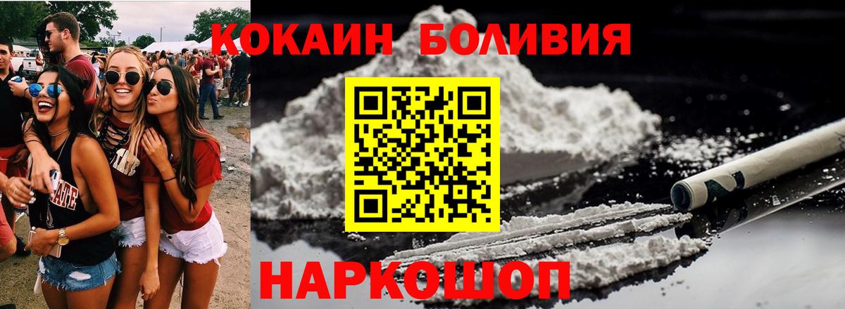Октябрьский  Кокаин Колумбийский  Cocaine 97%  КОКАИН  Вход с VPN 