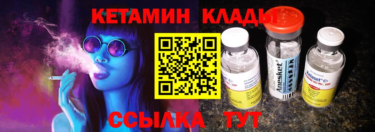 КЕТАМИН ketamine  Кетамин ketamine  Октябрьский  Вход с VPN 