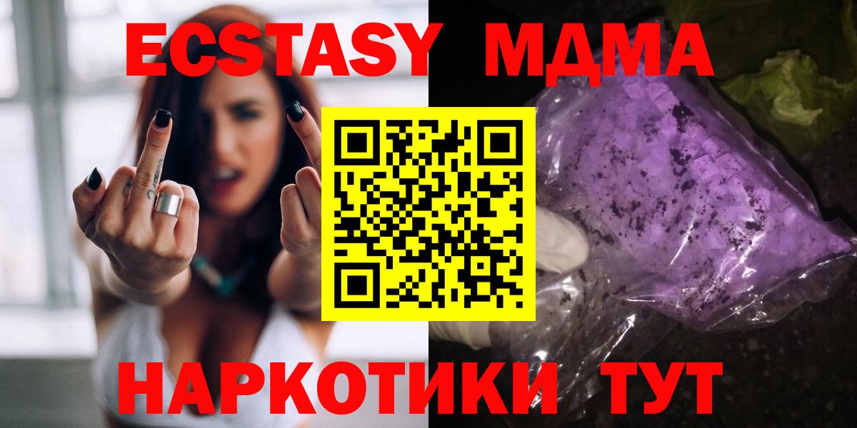 MDMA VHQ  Вход с VPN  MDMA crystal  Октябрьский 