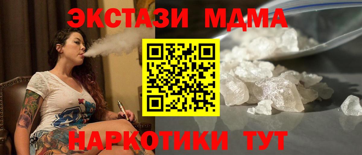 МДМА кристаллы Октябрьский