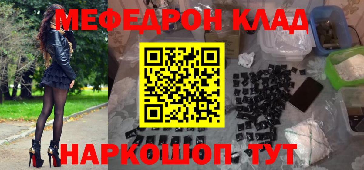 Мефедрон кристаллы  МЕФ мяу мяу  МЯУ-МЯУ  Октябрьский  Вход с VPN 