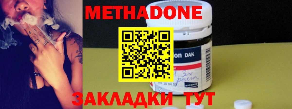 Метадон мёд Октябрьский