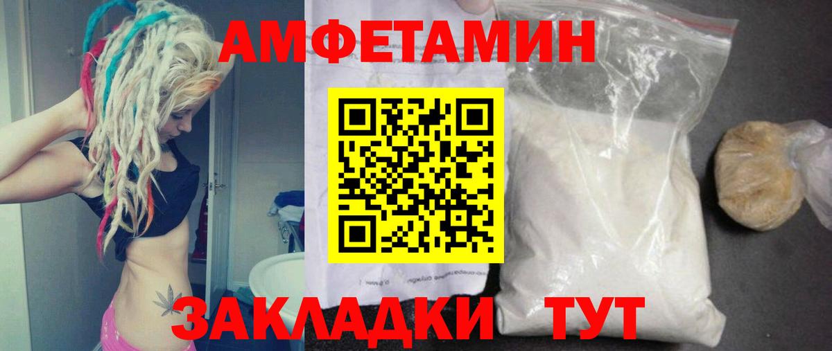 Метамфетамин мет Октябрьский