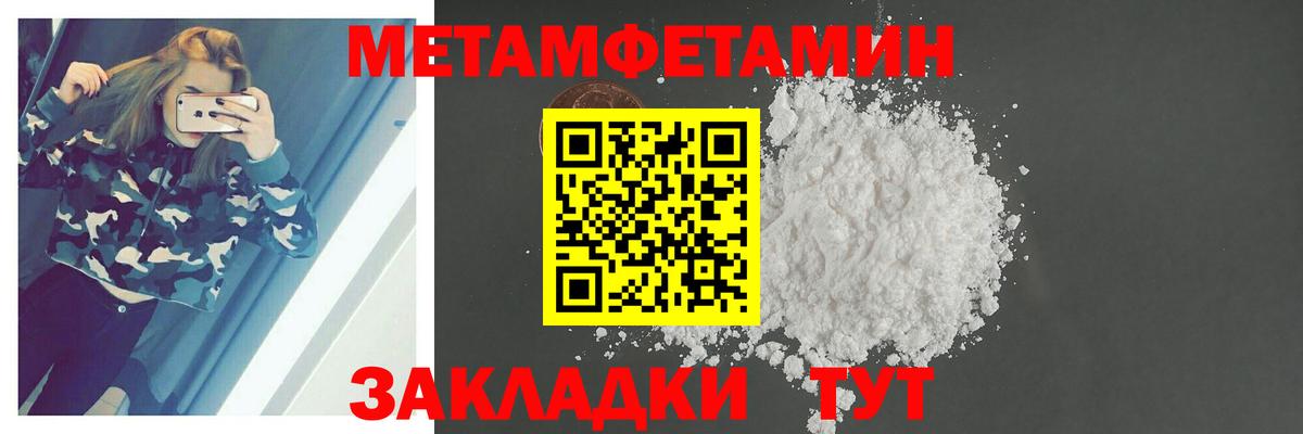 Октябрьский  Первитин кристалл  Вход с VPN 