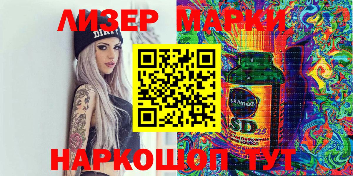 Наркотические марки 1,5мг Октябрьский