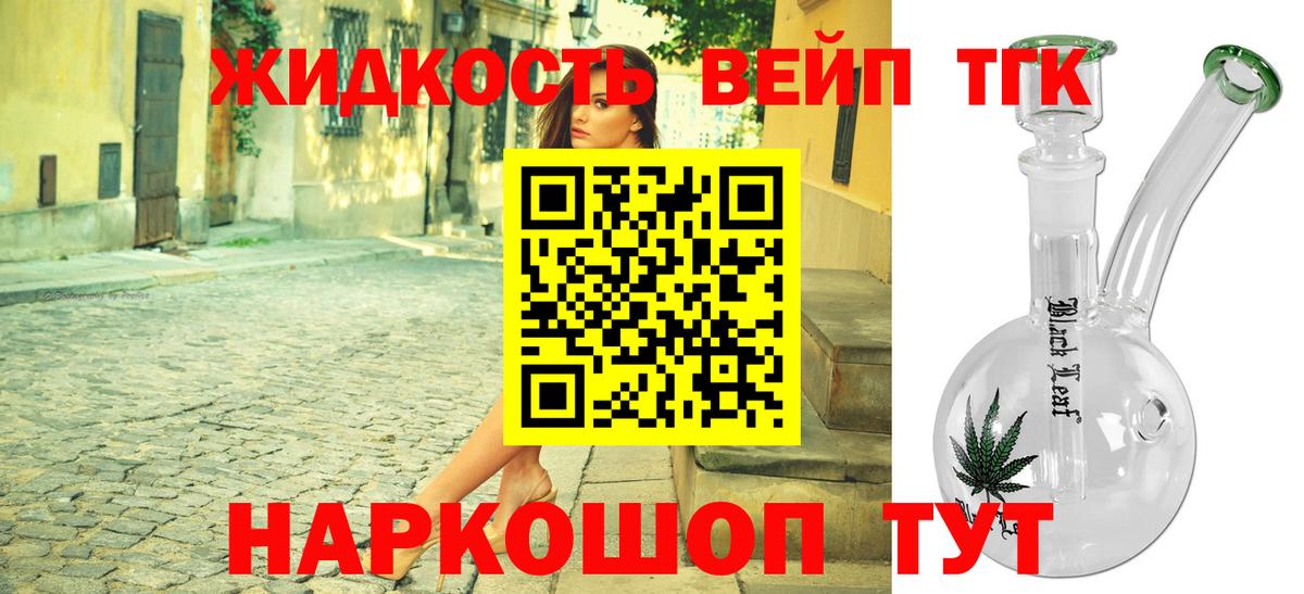 наркотики  ТГК Wax  ТГК жижа  Вход с VPN  Октябрьский 
